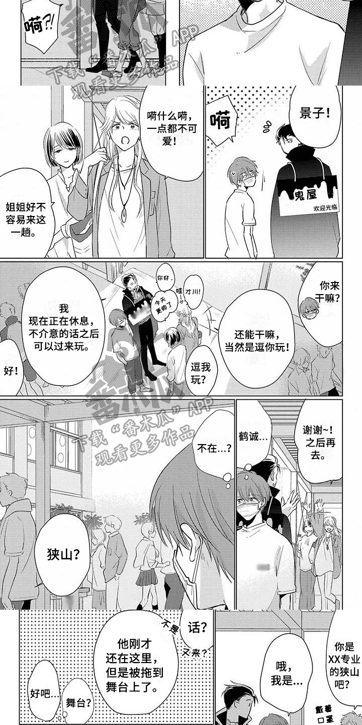 第40章：送花1