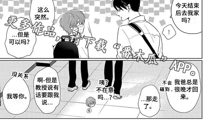第25章：被发现6