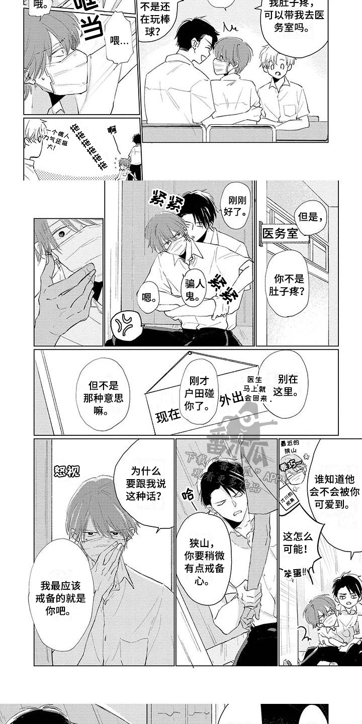 第15章：距离1