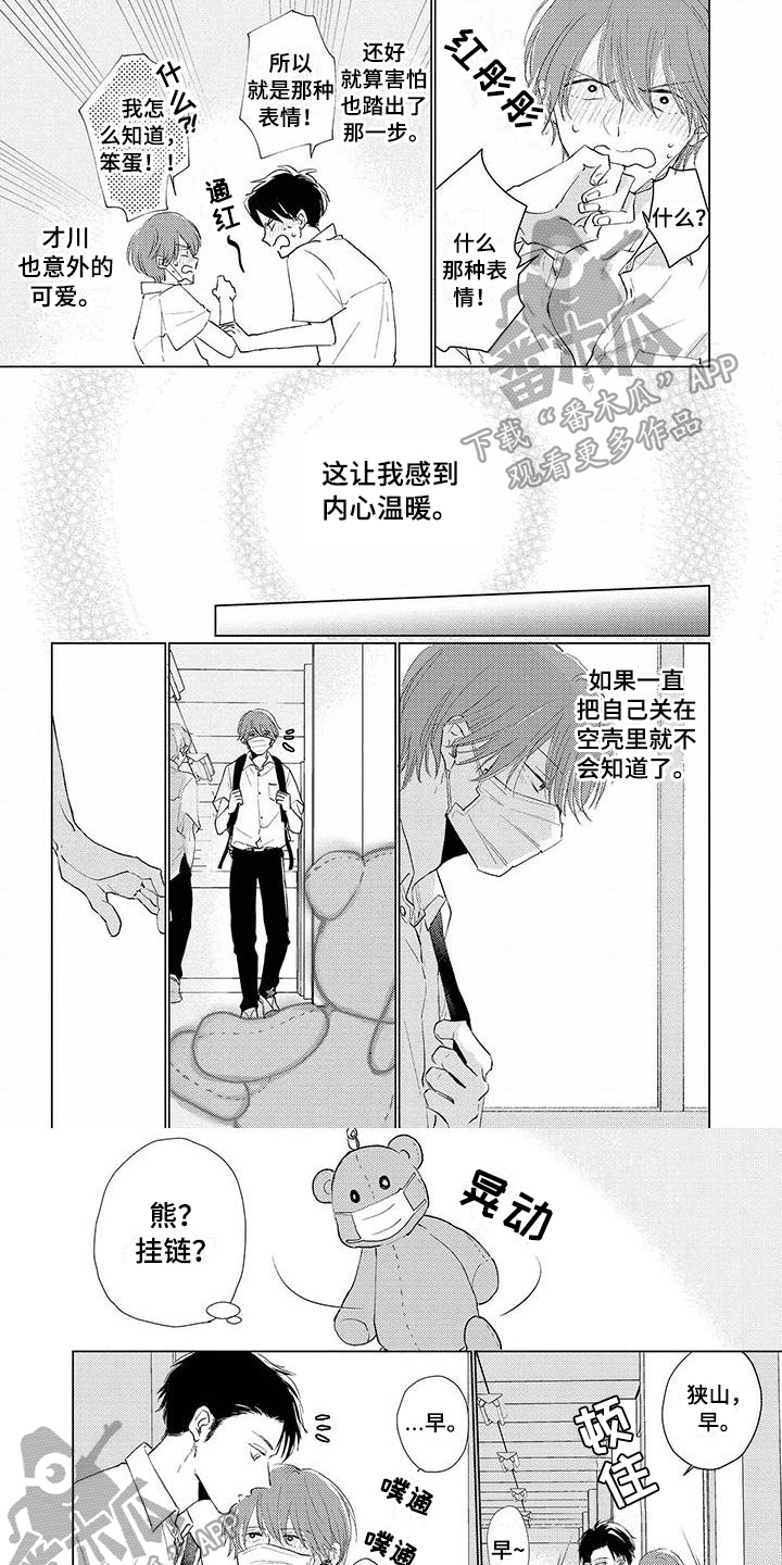 第17章：决心0