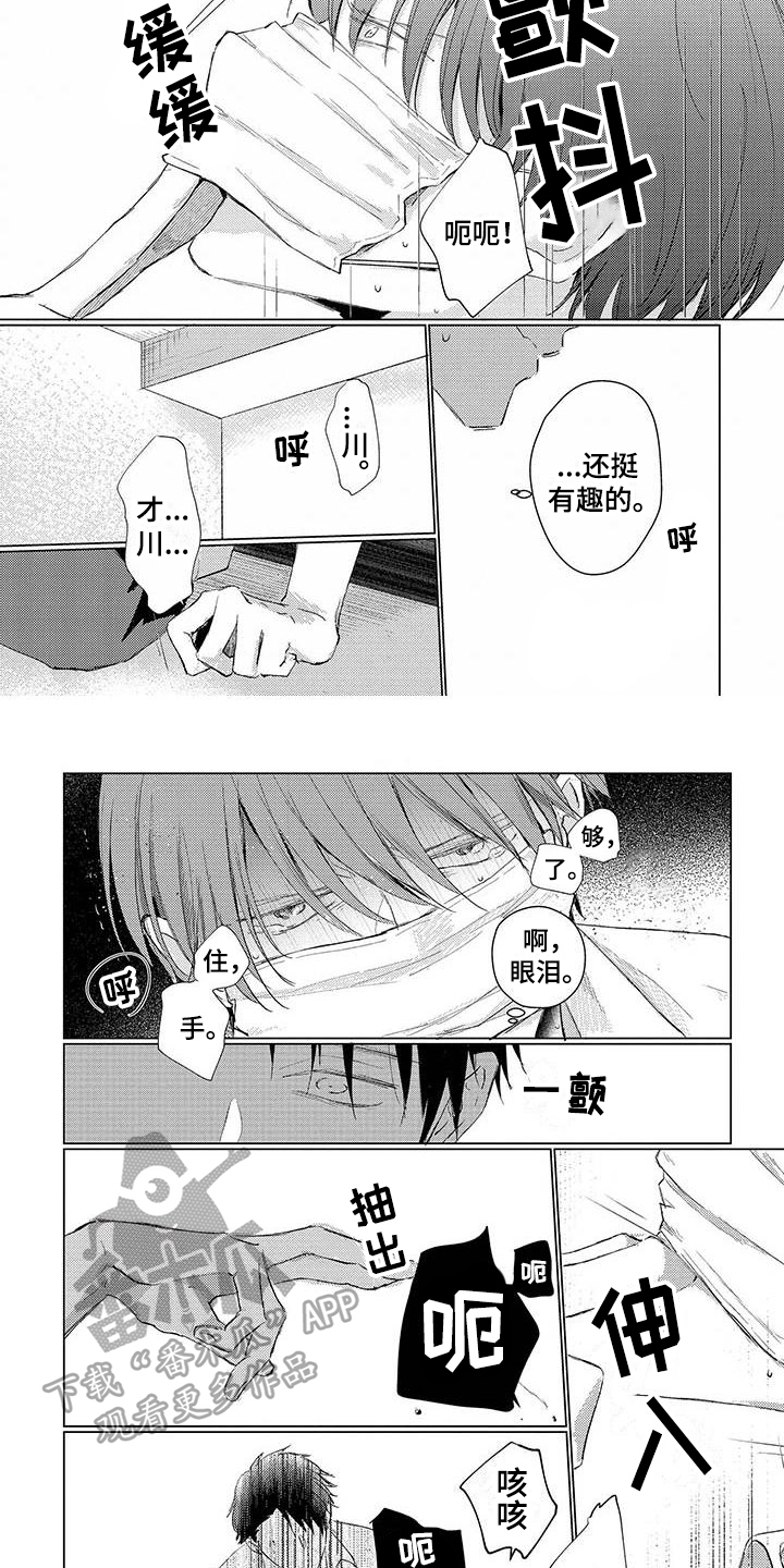 第6章：在意1