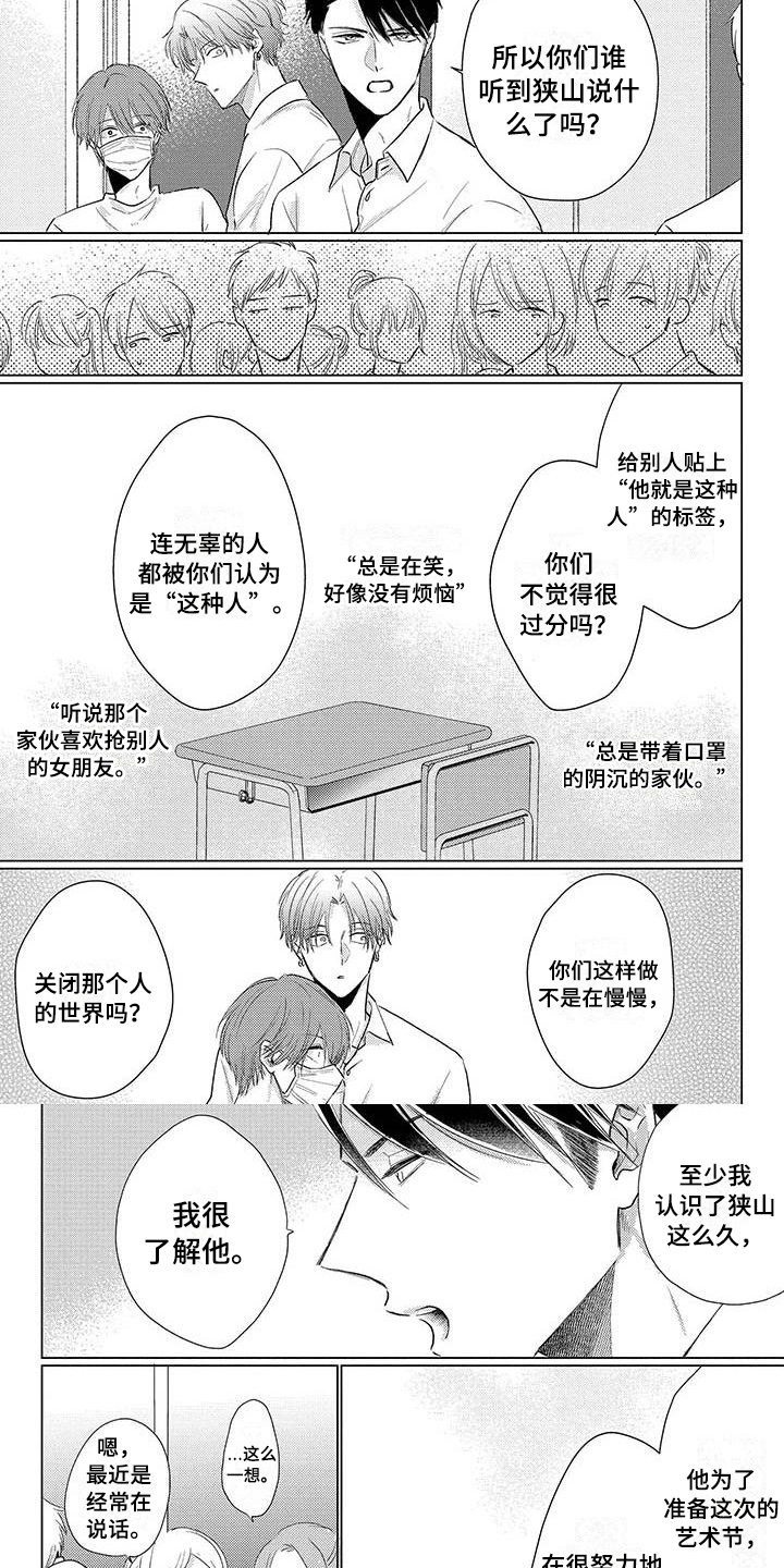 第38章：出头1