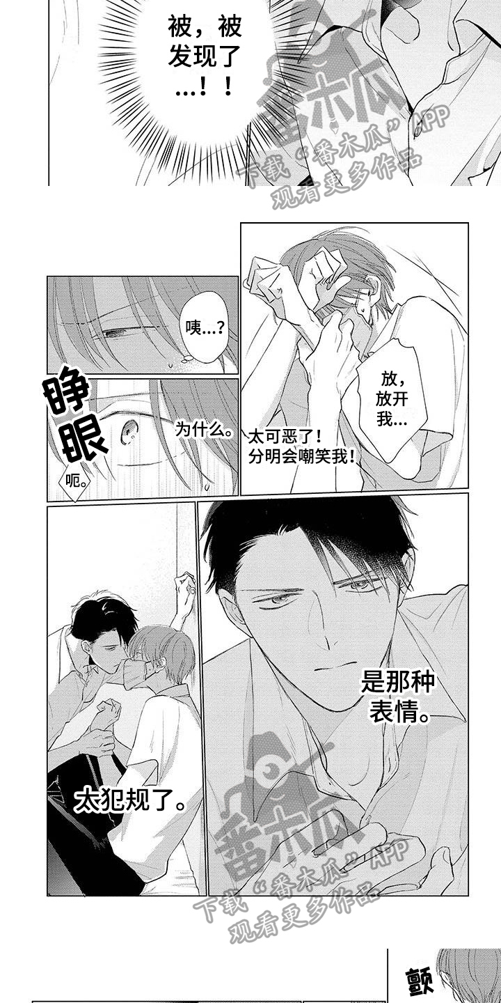 第8章：犯规4