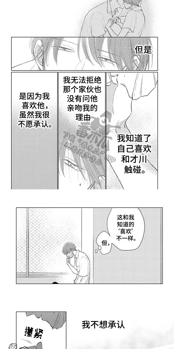 第9章：不承认5
