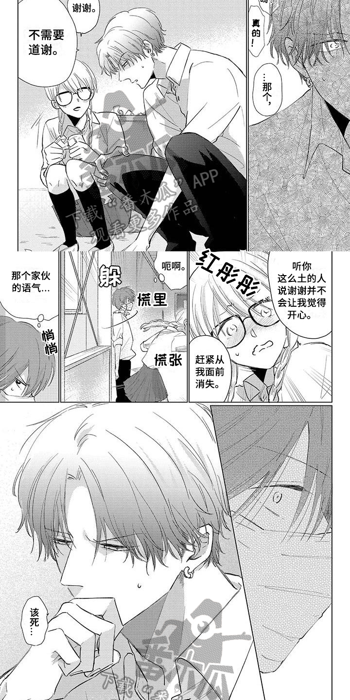 第26章：改变看法2