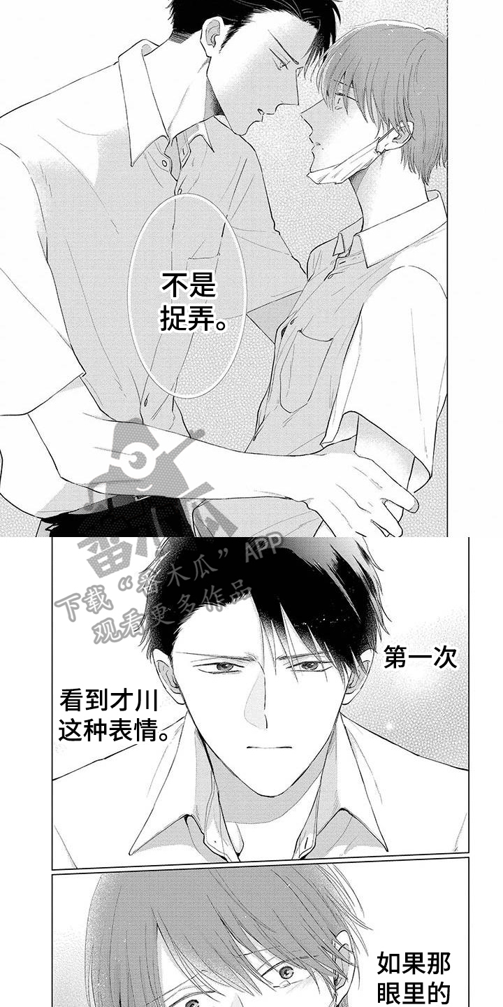 第12章：表情3