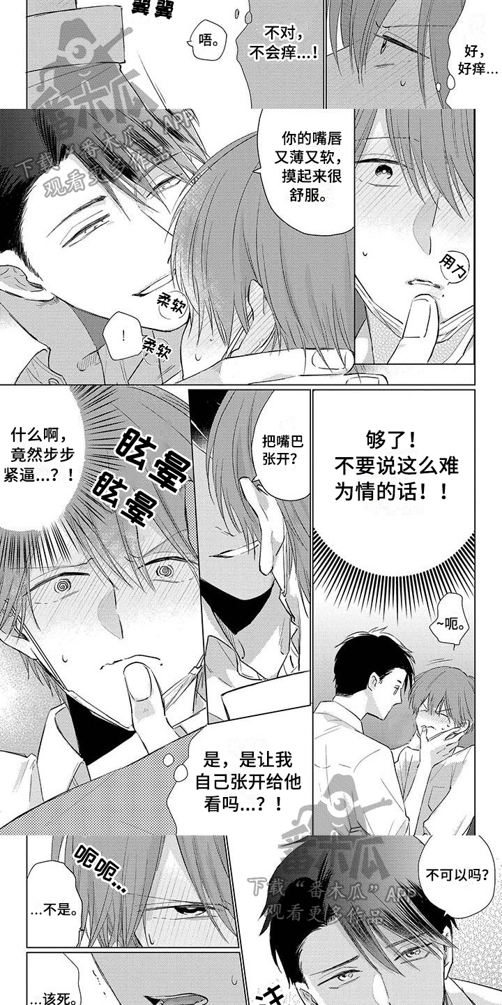 第34章：吃醋3