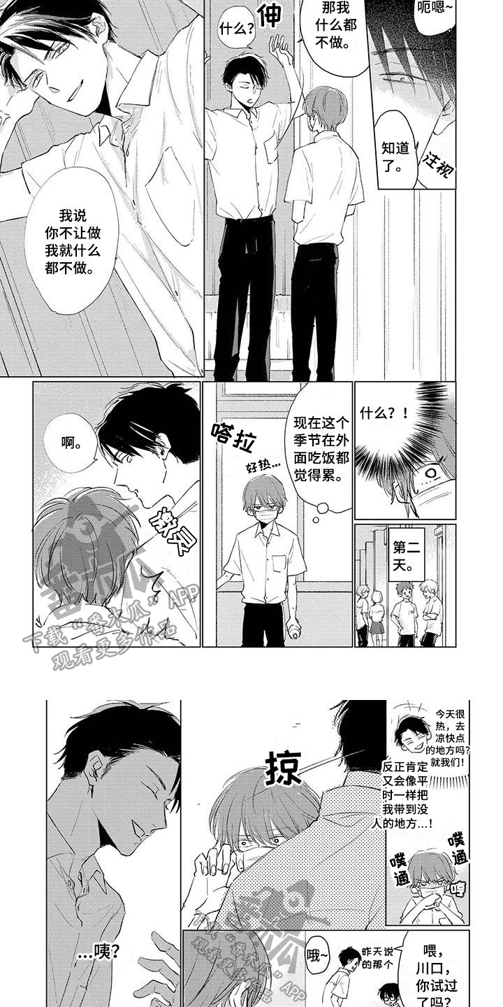 第15章：距离2