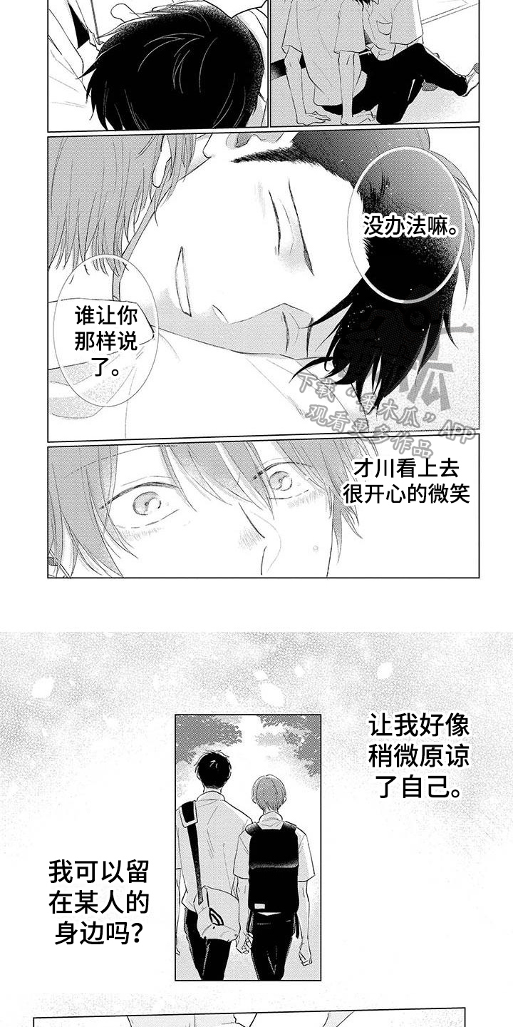 第14章：牵手3