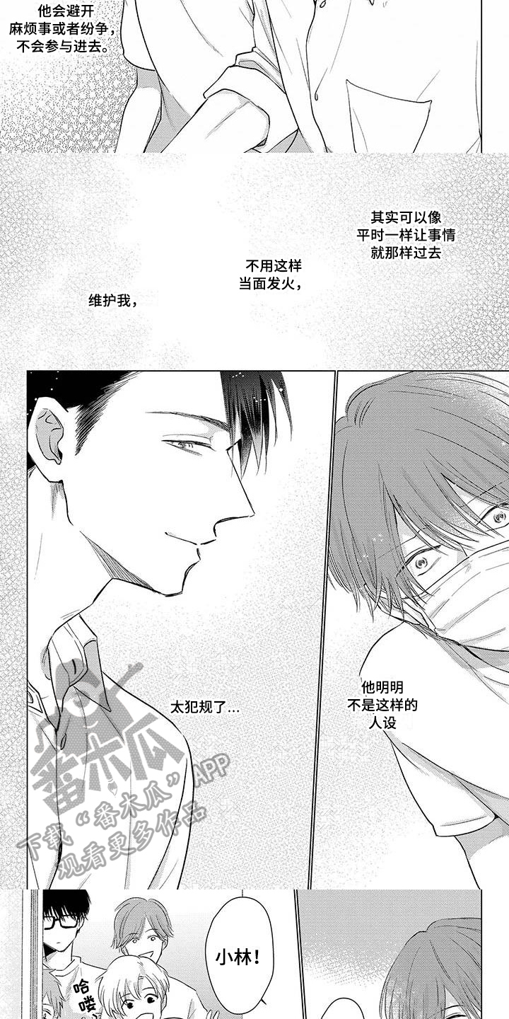 第38章：出头3