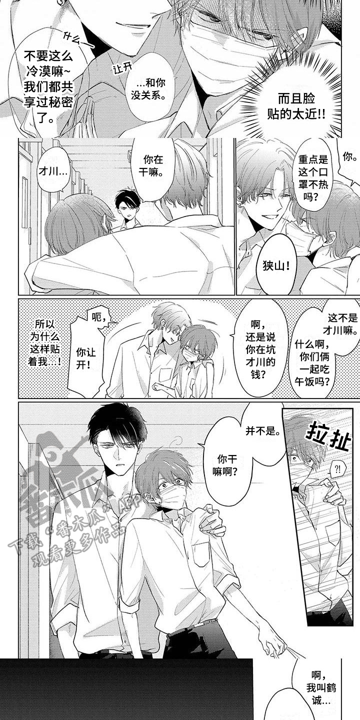 第24章：警告1