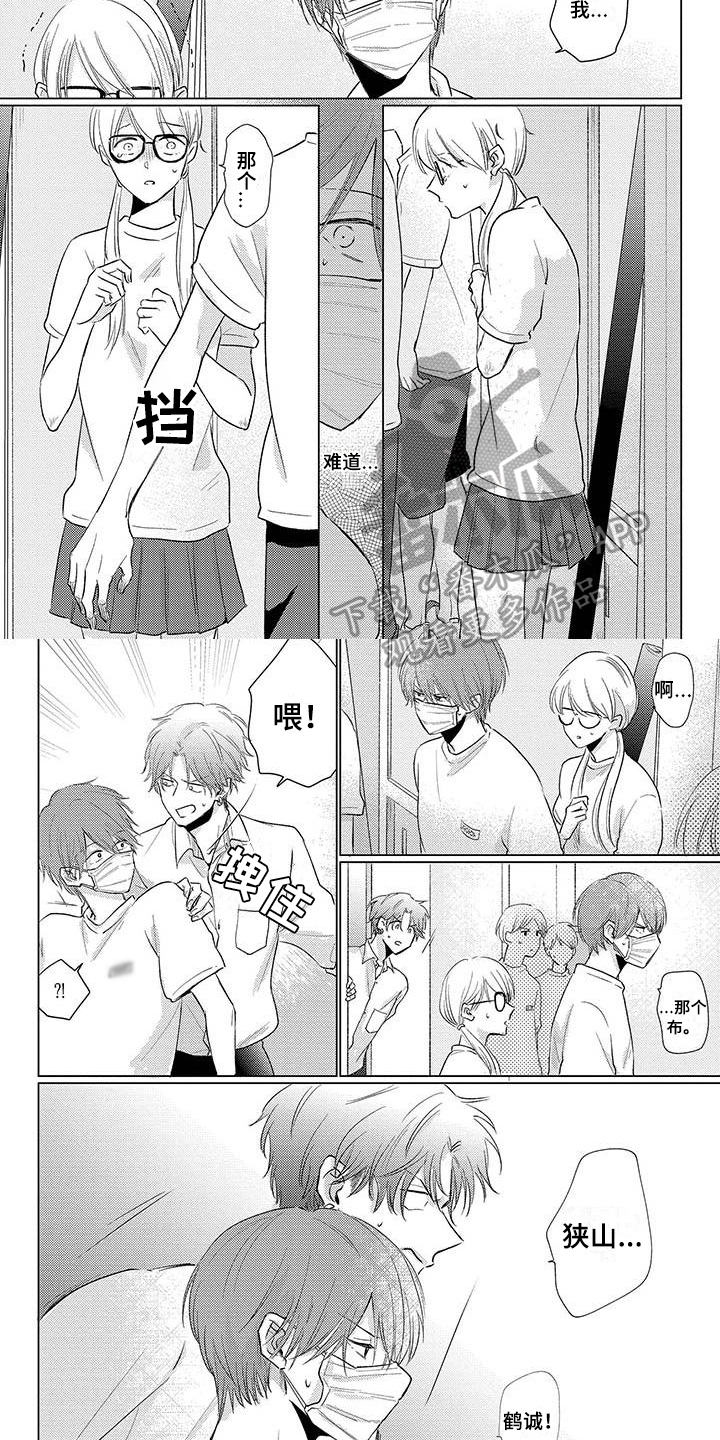 第37章：问责5