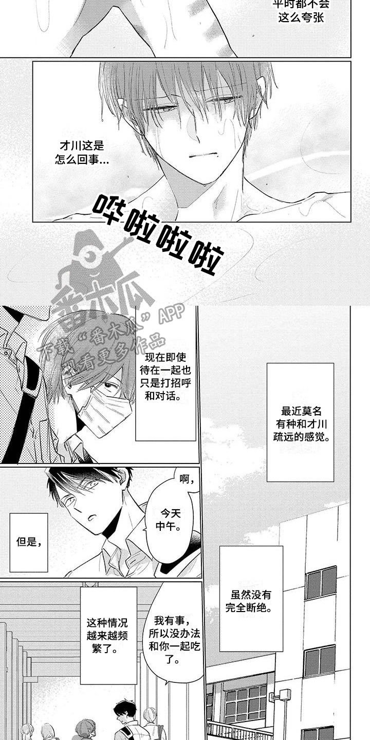 第28章：奇怪1