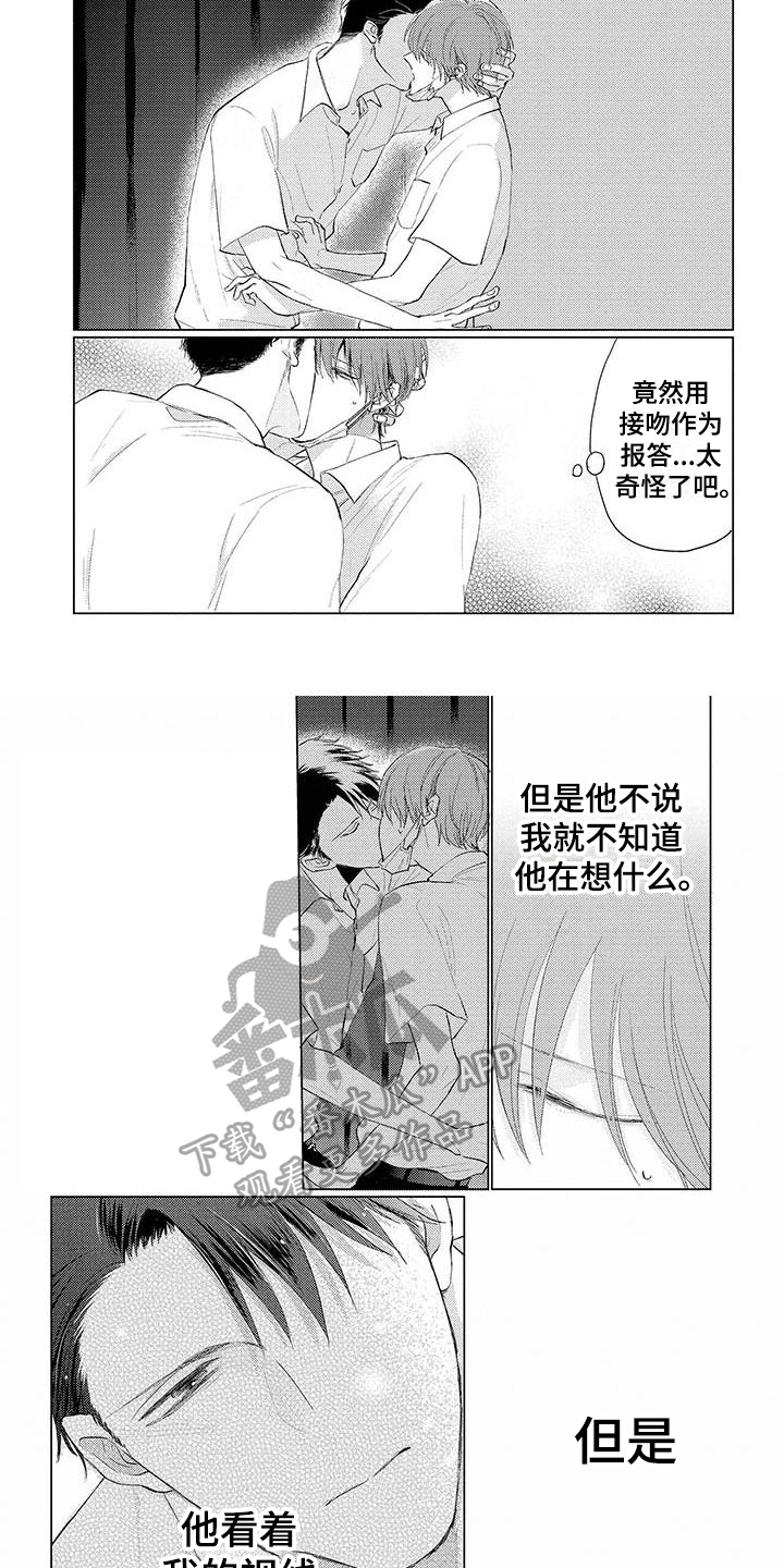 第10章：担忧1