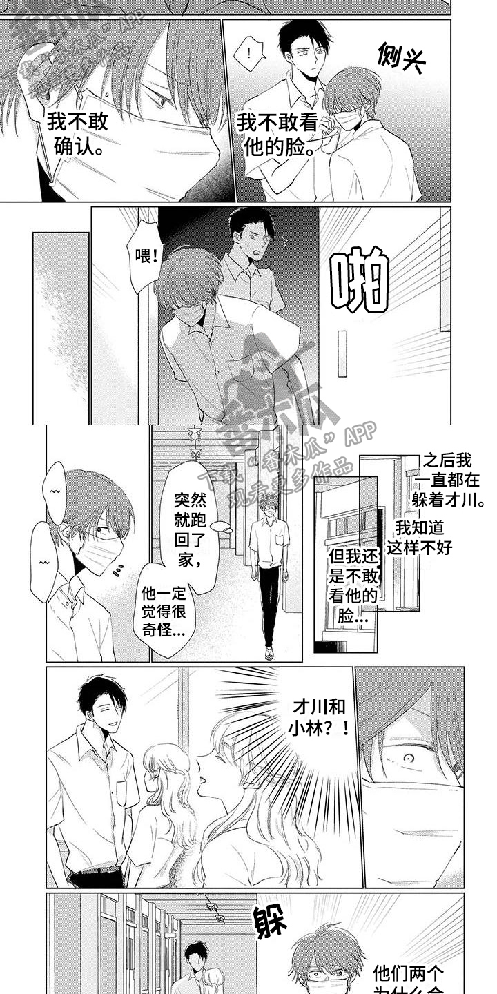 第11章：躲避1