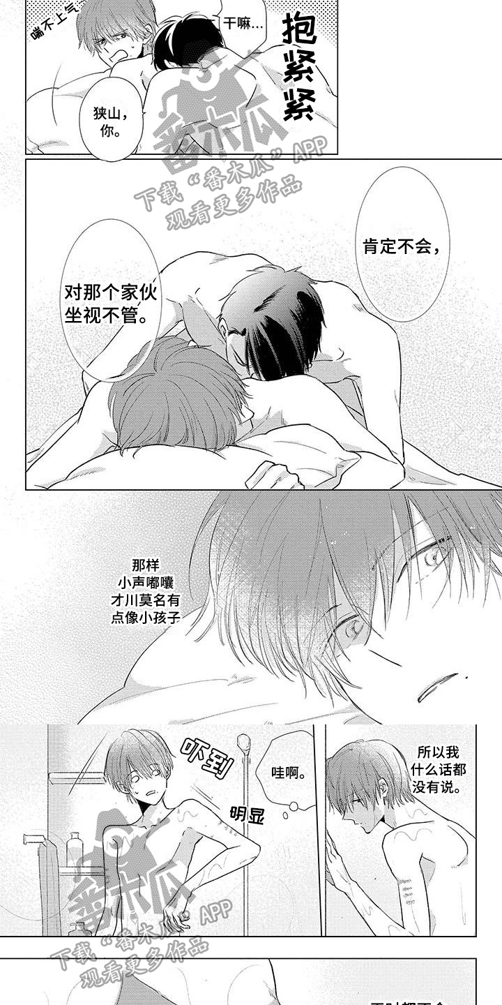 第28章：奇怪0