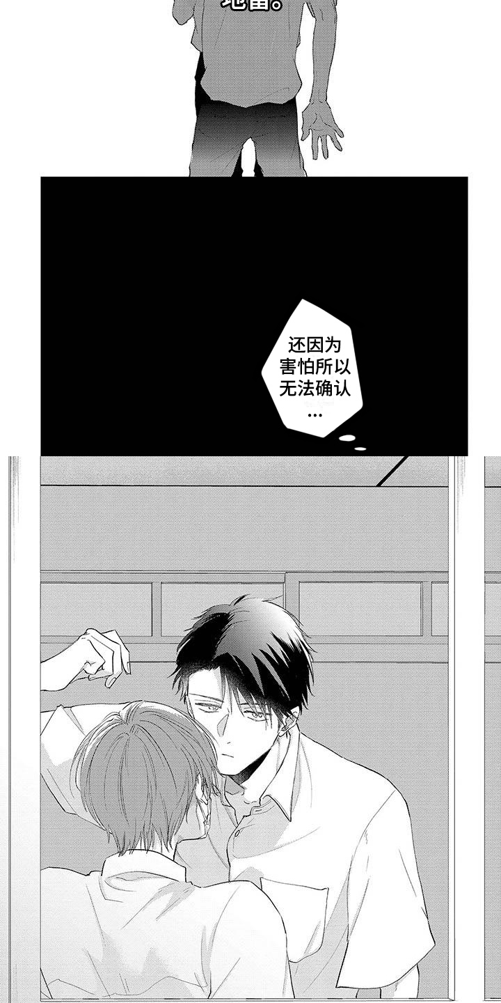 第4章：笑容1