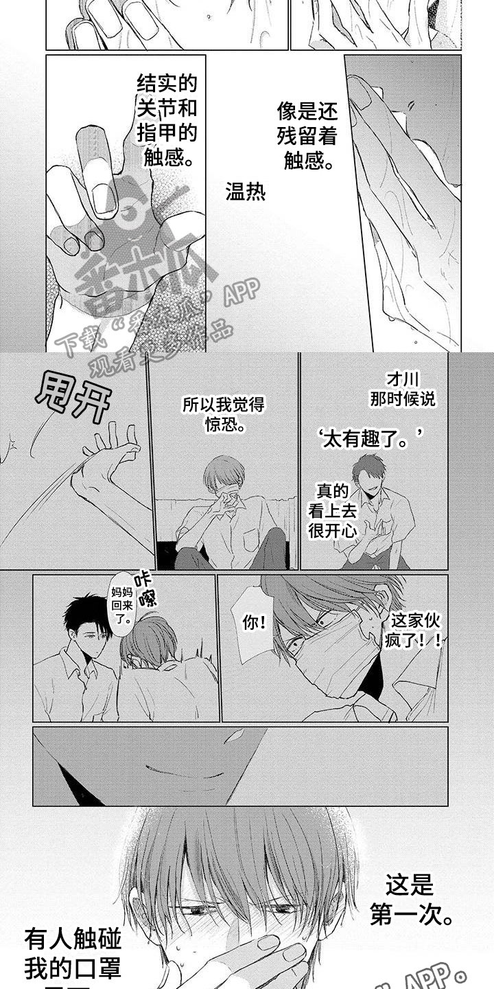 第6章：在意4