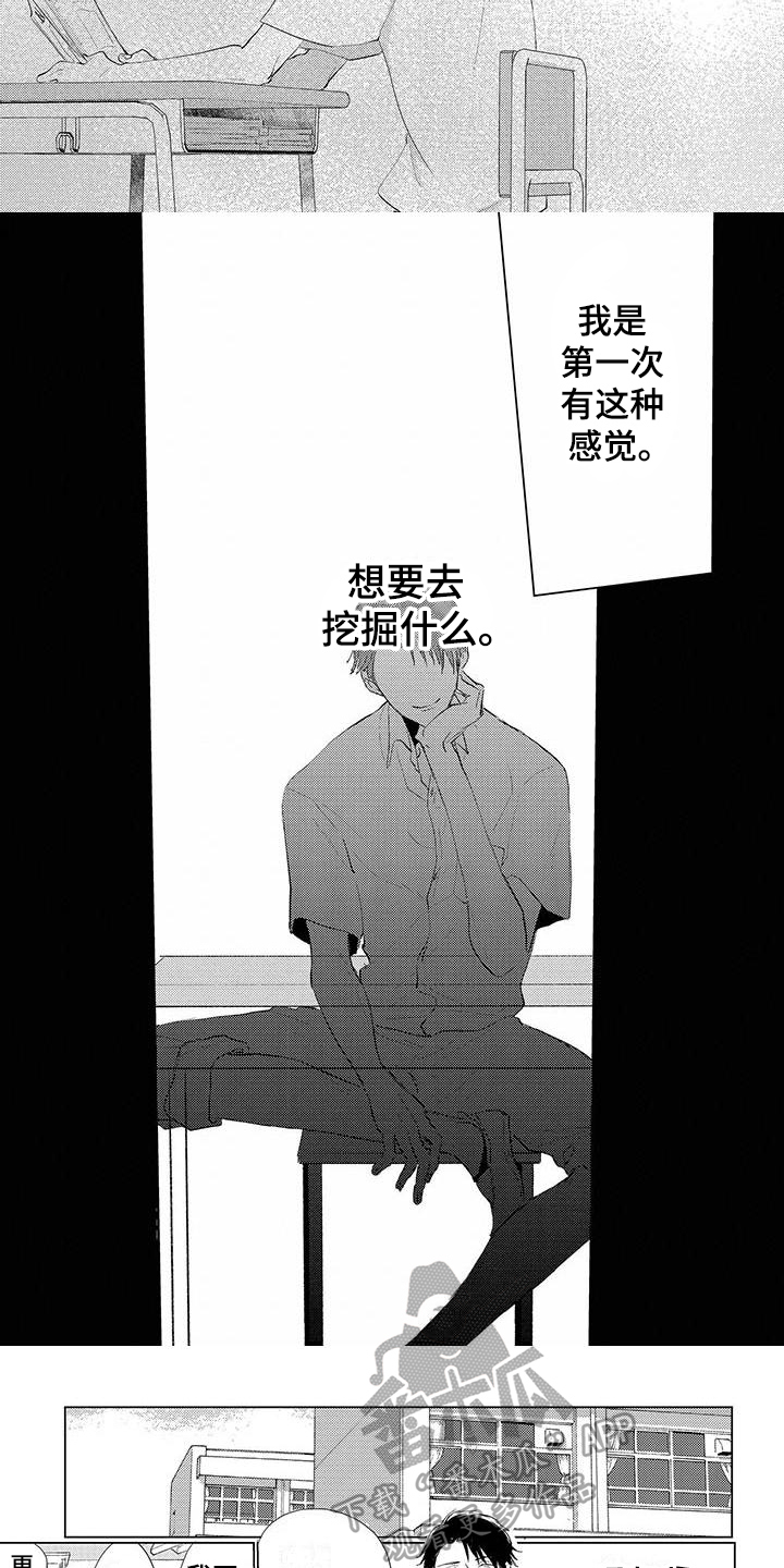 第5章：报答2