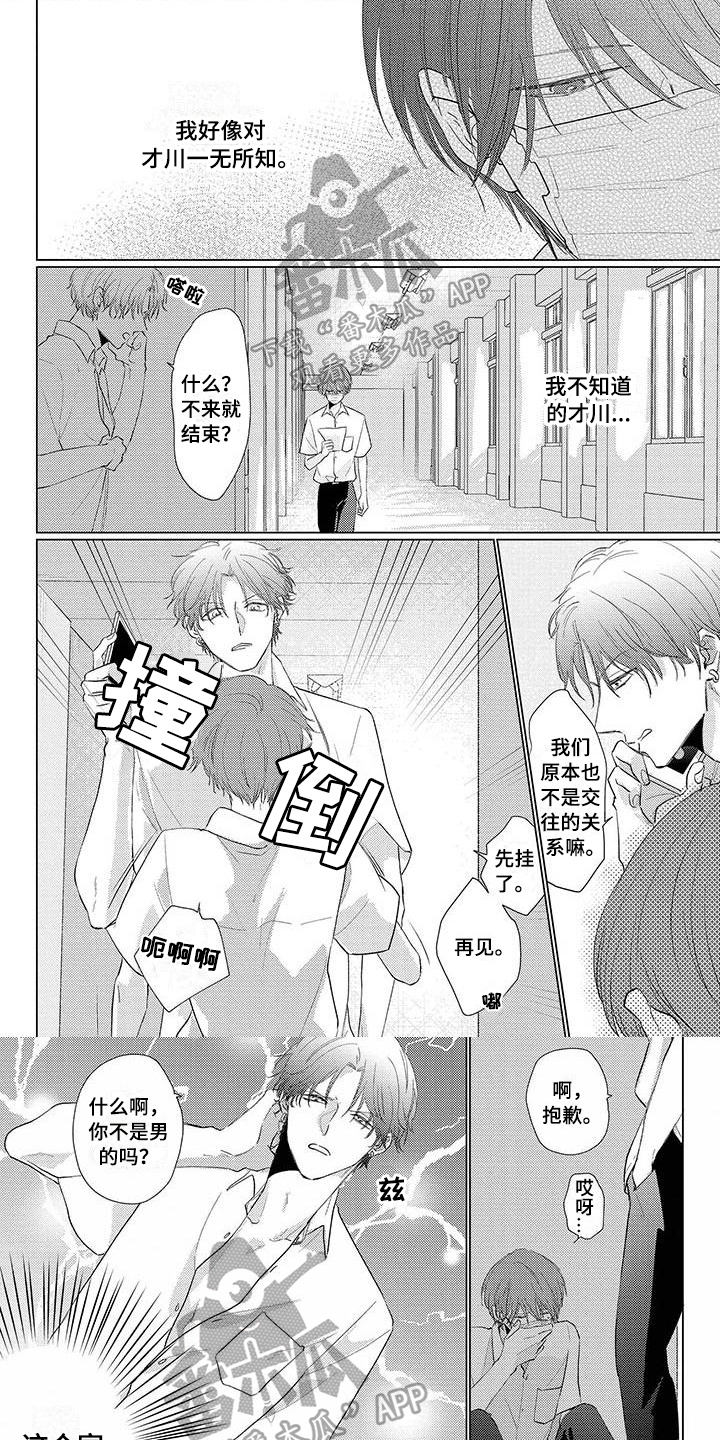 第23章：轻浮0