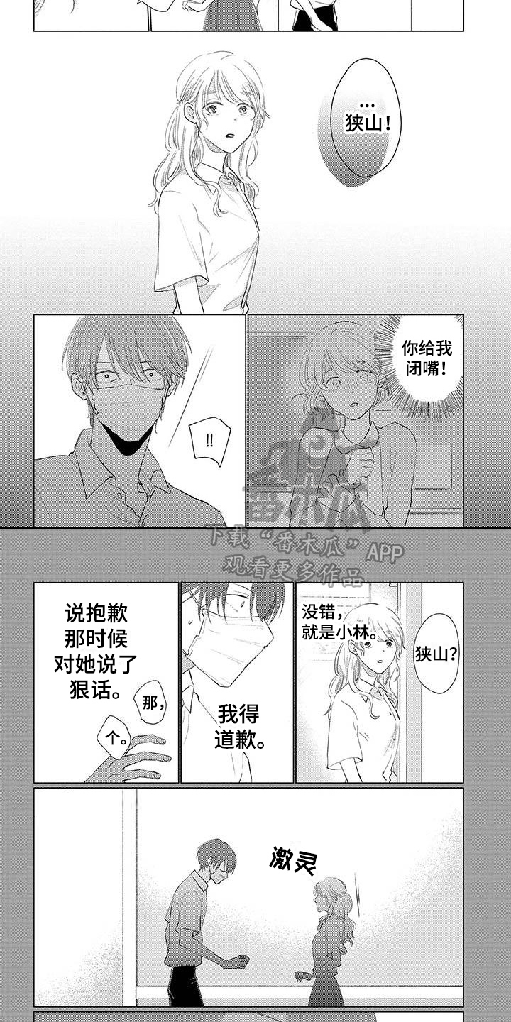 第10章：担忧3