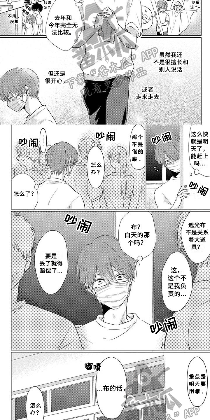 第37章：问责3