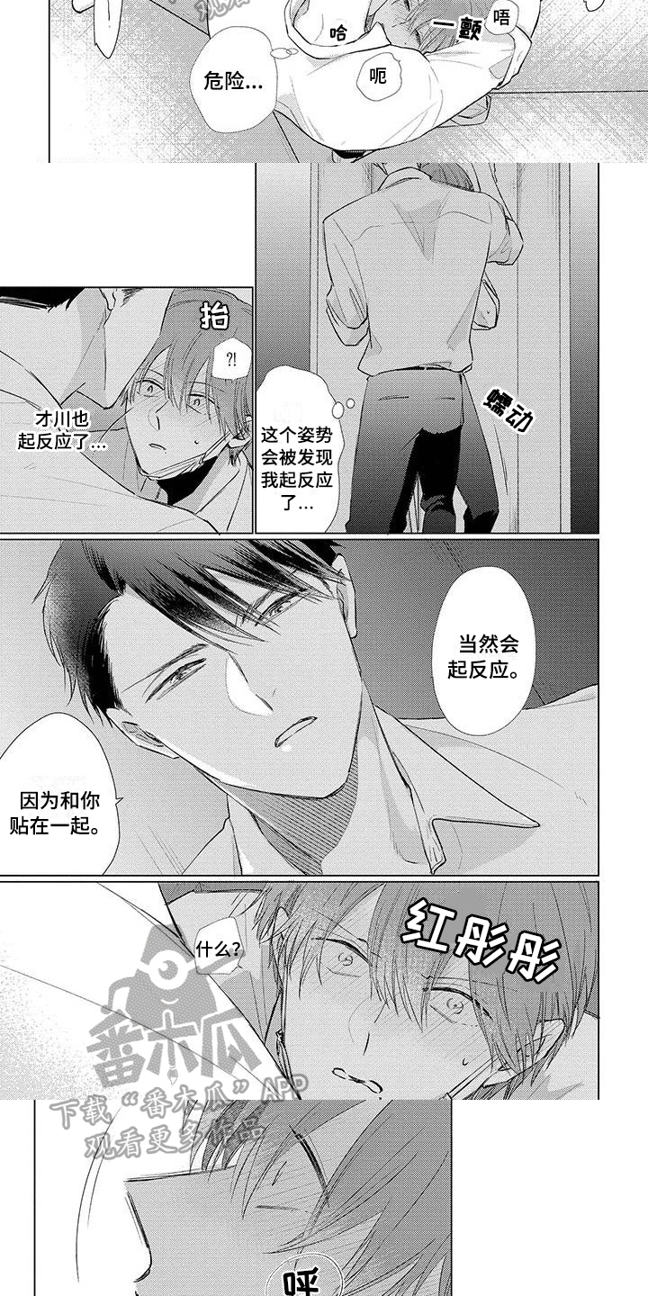 第35章：紧张4