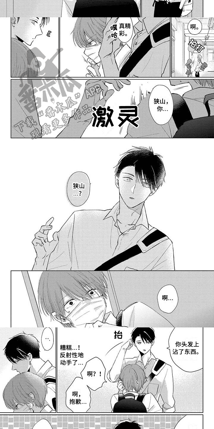 第25章：被发现5