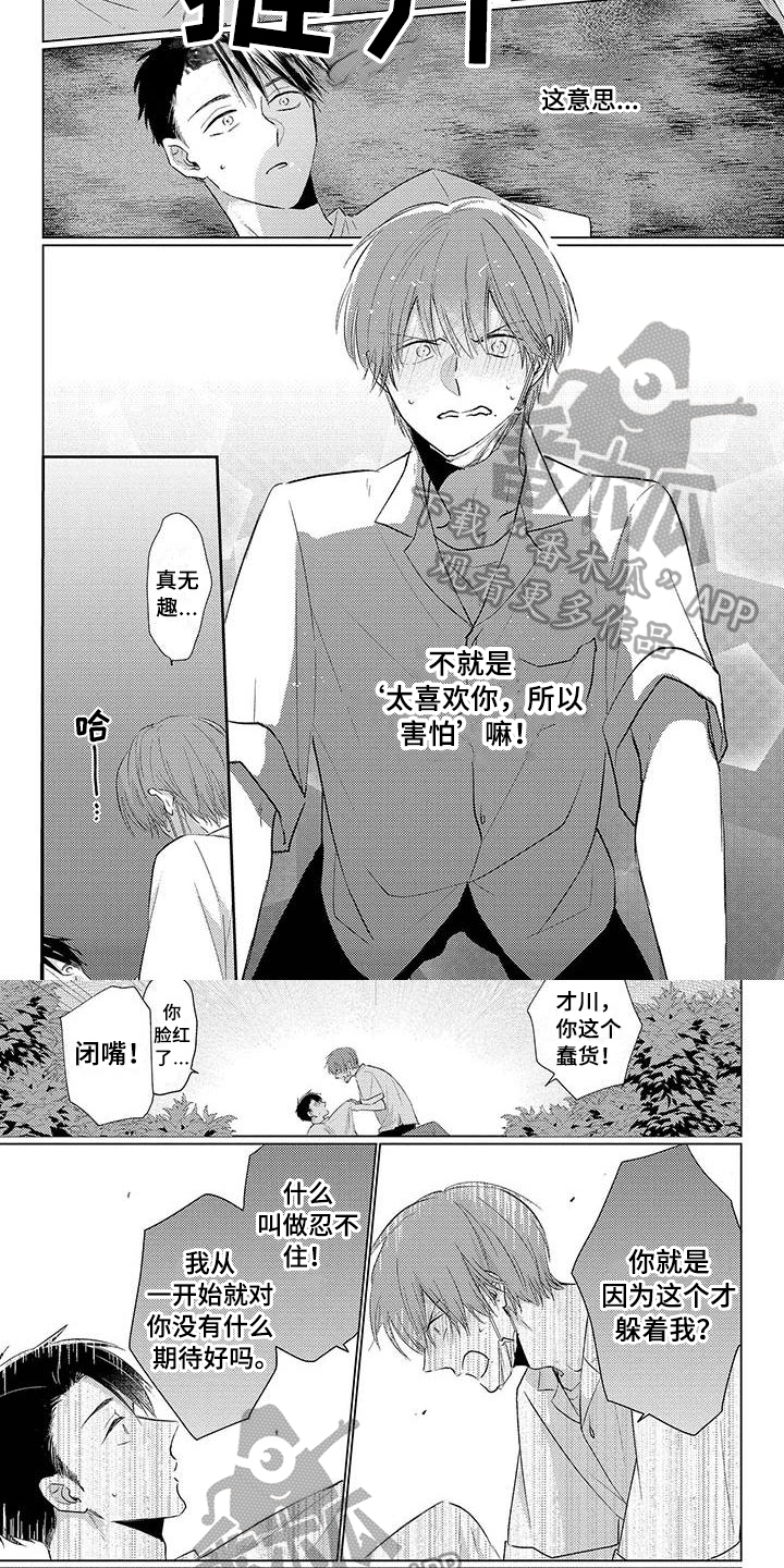 第32章：面对3