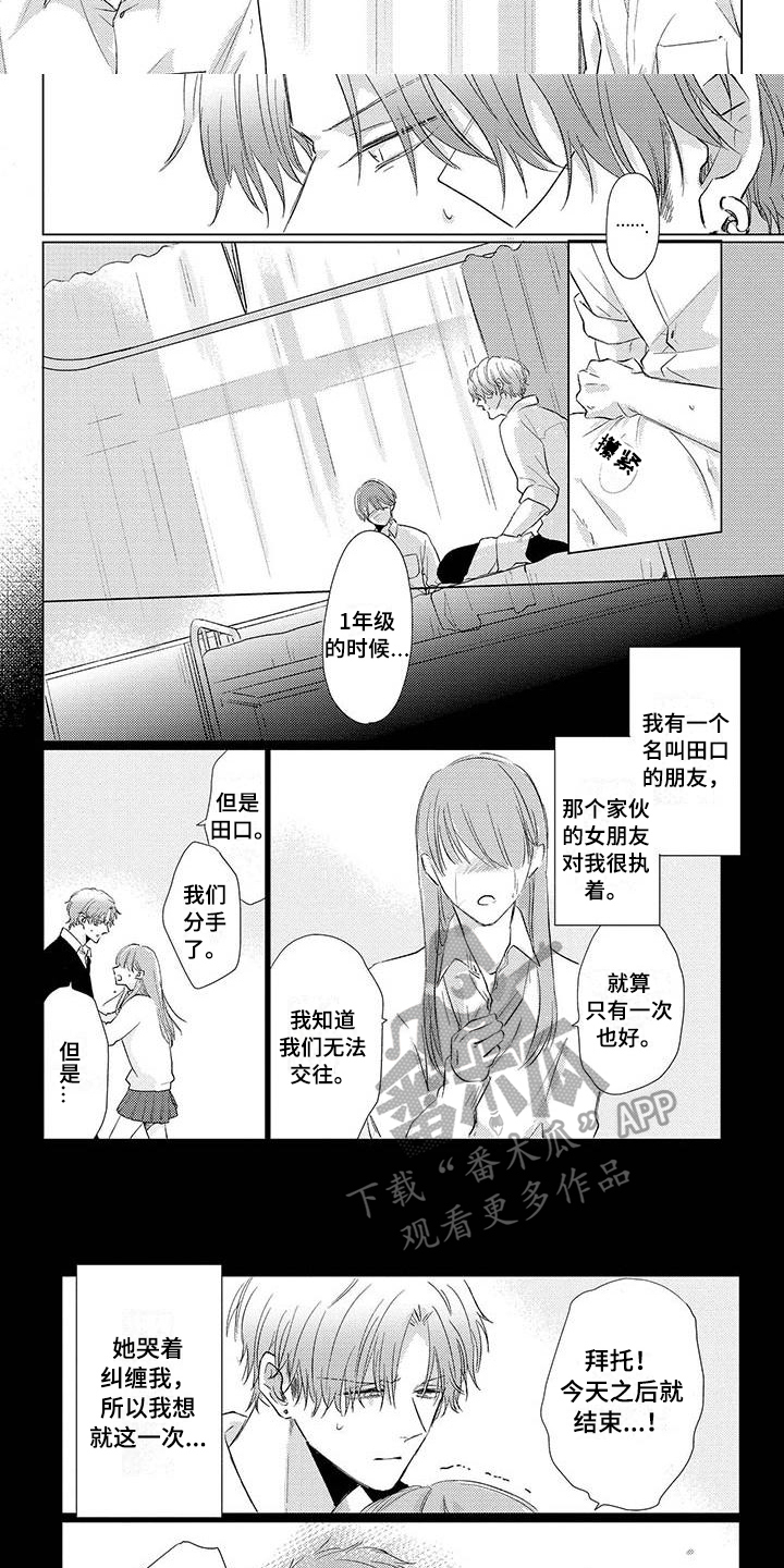 第29章：安慰1