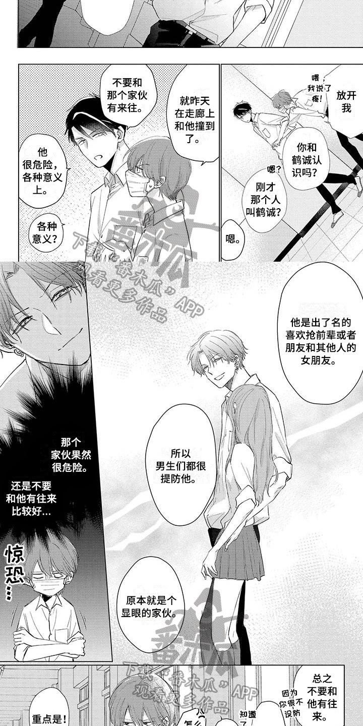 第24章：警告3