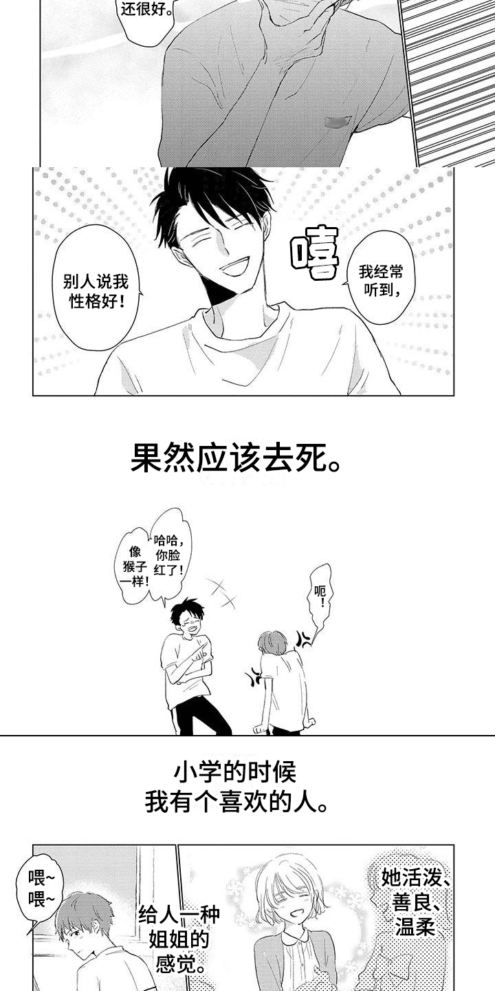第3章：毒舌2