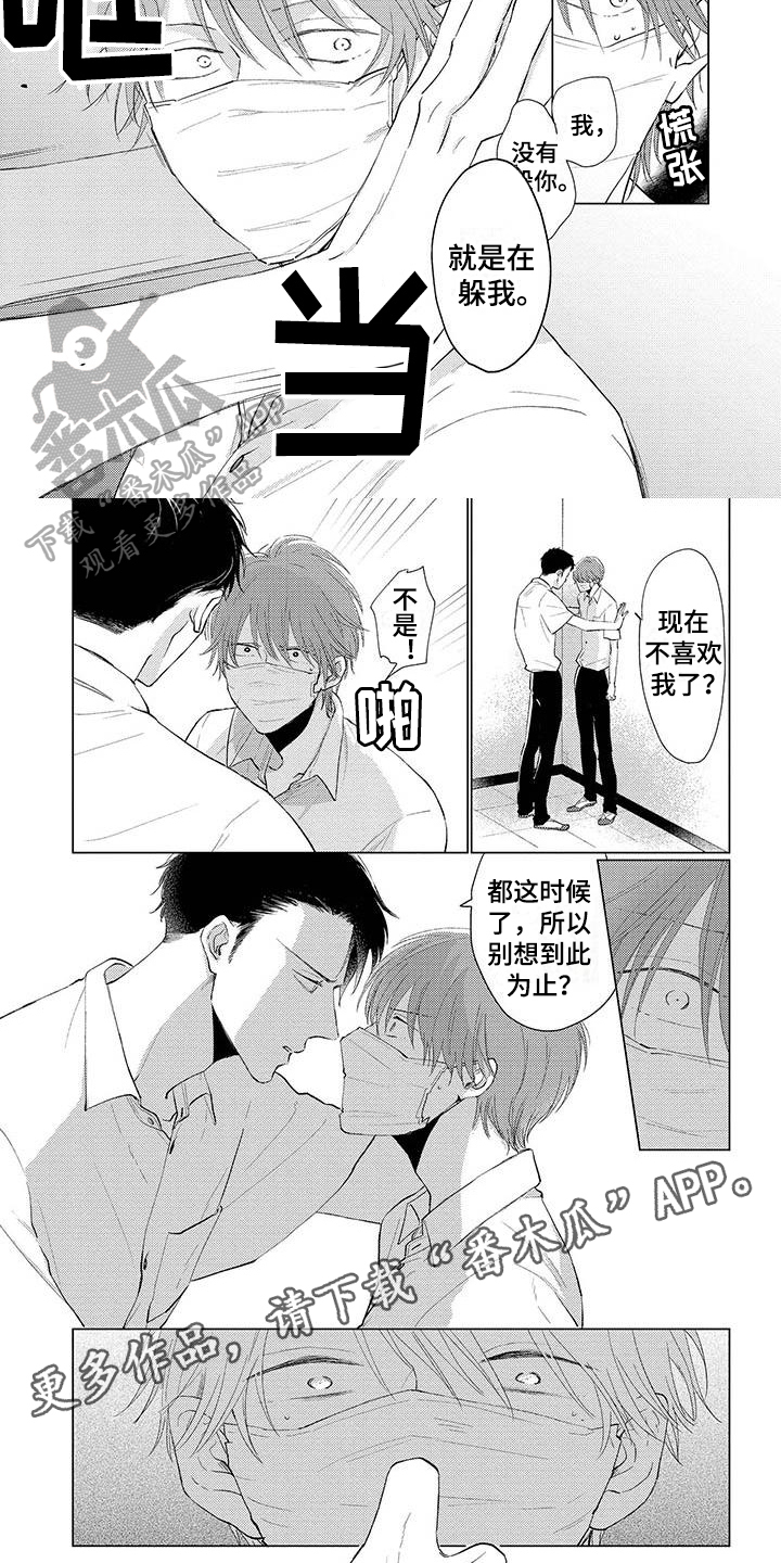 第11章：躲避4