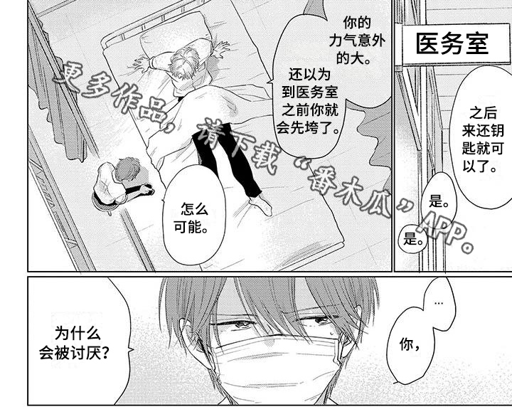 第28章：奇怪5
