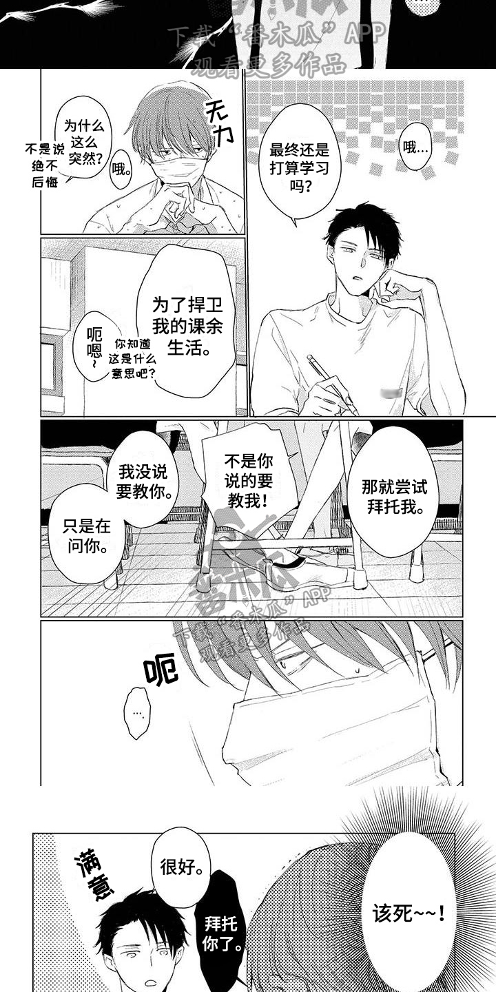 第4章：笑容5