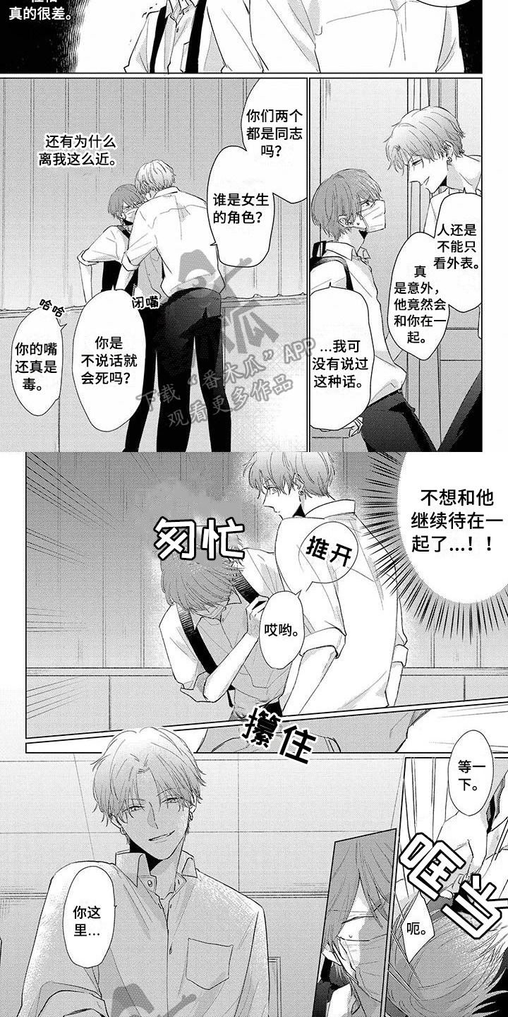 第25章：被发现1