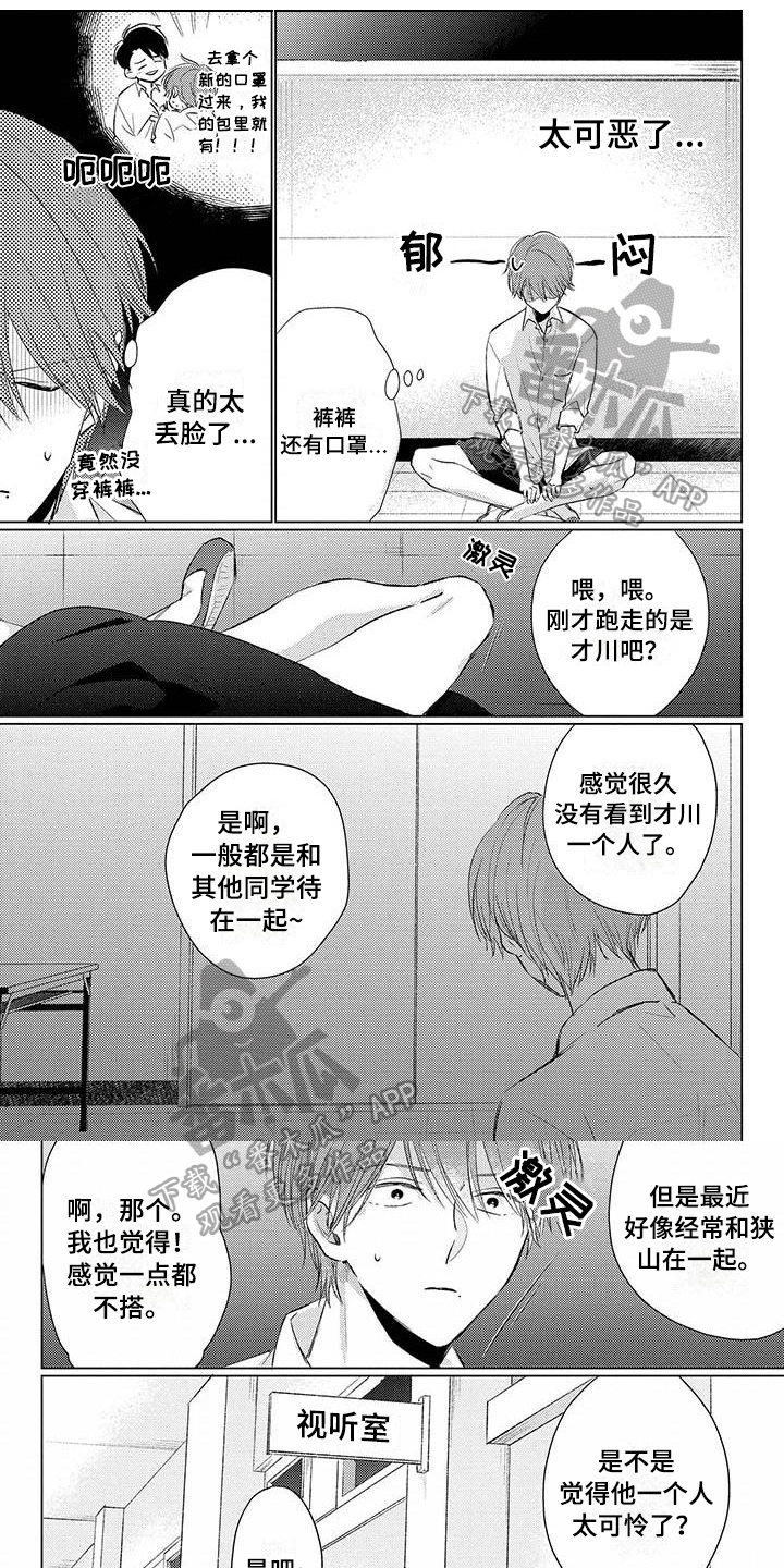 第36章：心动0