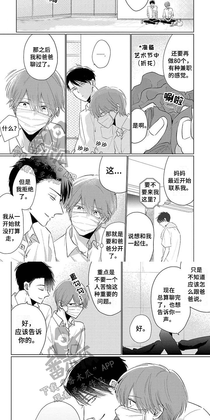 第33章：纠缠2