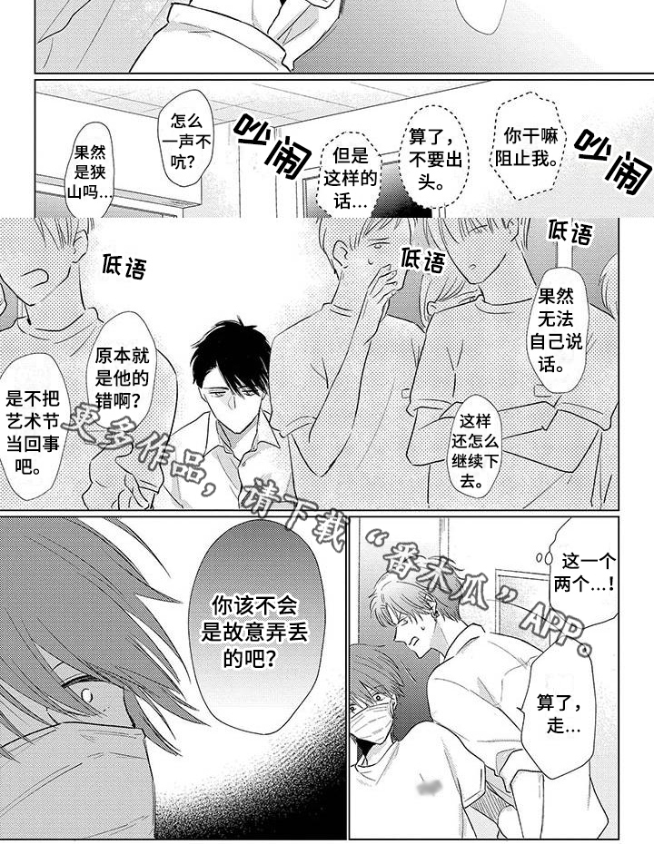 第37章：问责6