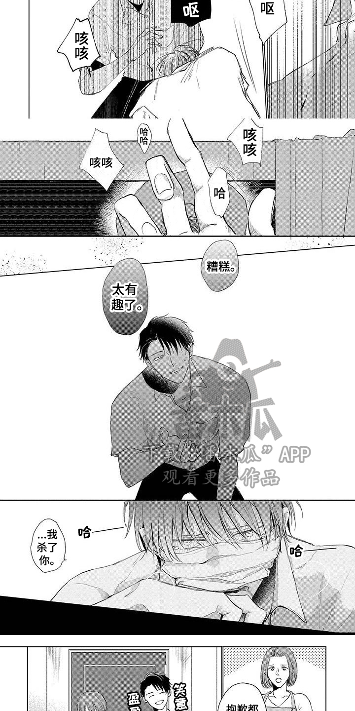 第6章：在意2
