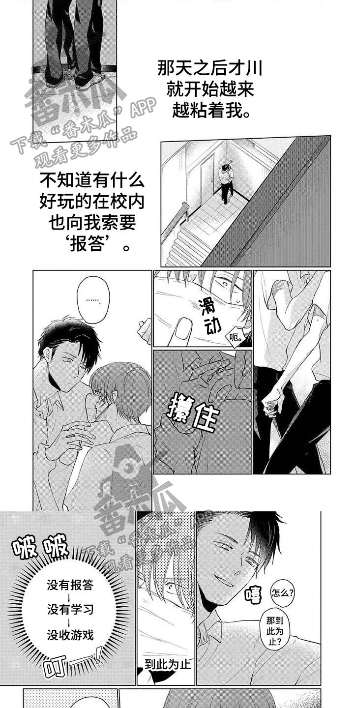 第8章：犯规0
