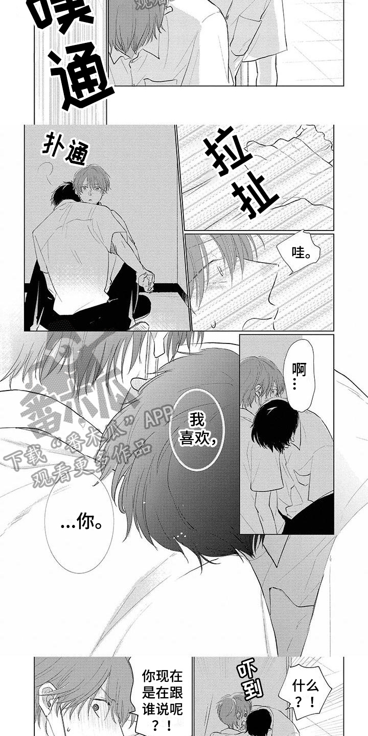 第14章：牵手2