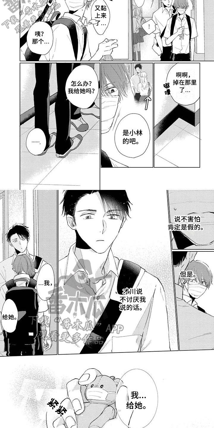 第17章：决心1