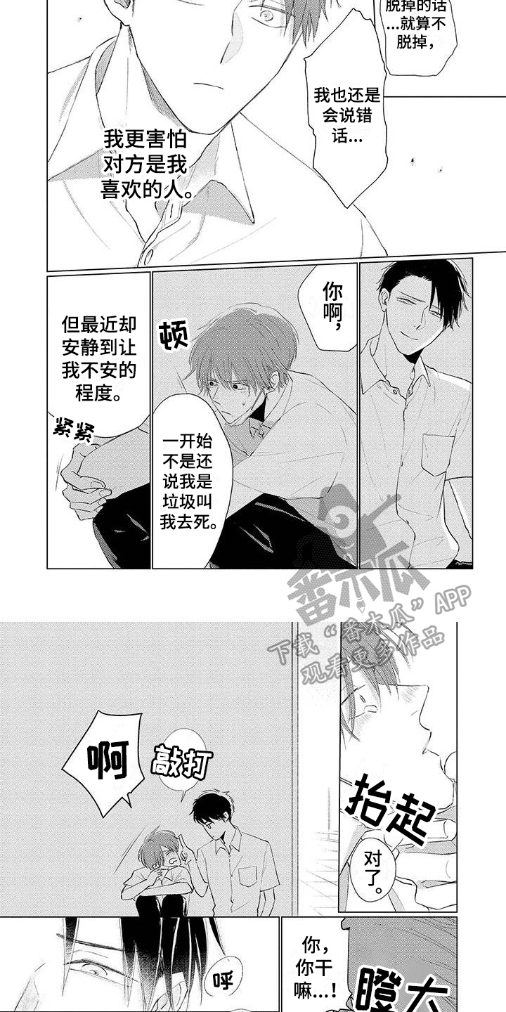 第13章：不讨厌3