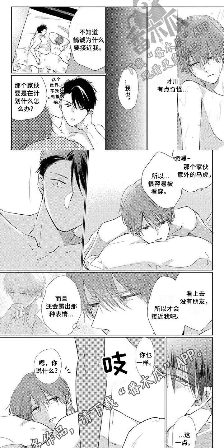 第27章：嫉妒5