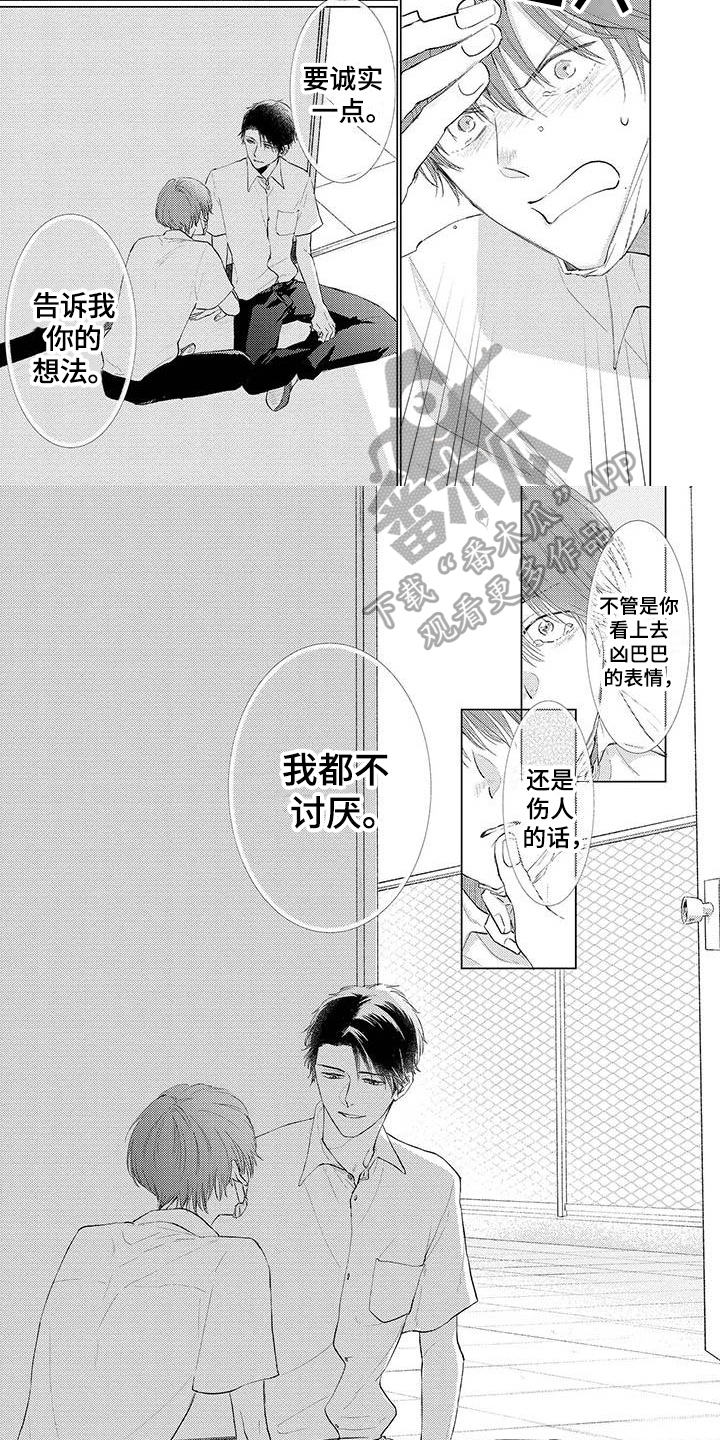 第13章：不讨厌4