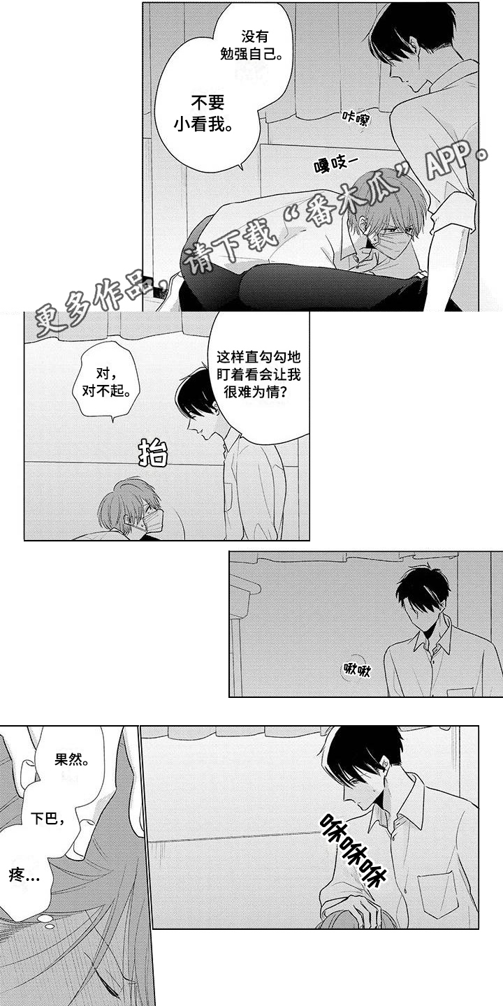 第42章：难为情0