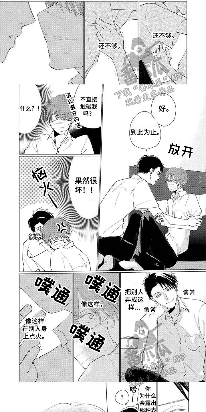 第16章：碍事0