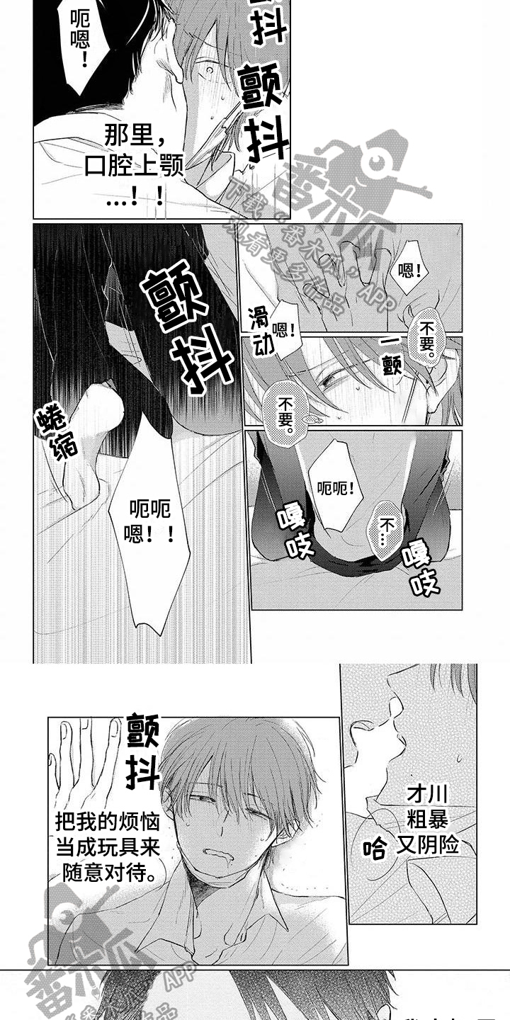 第9章：不承认2