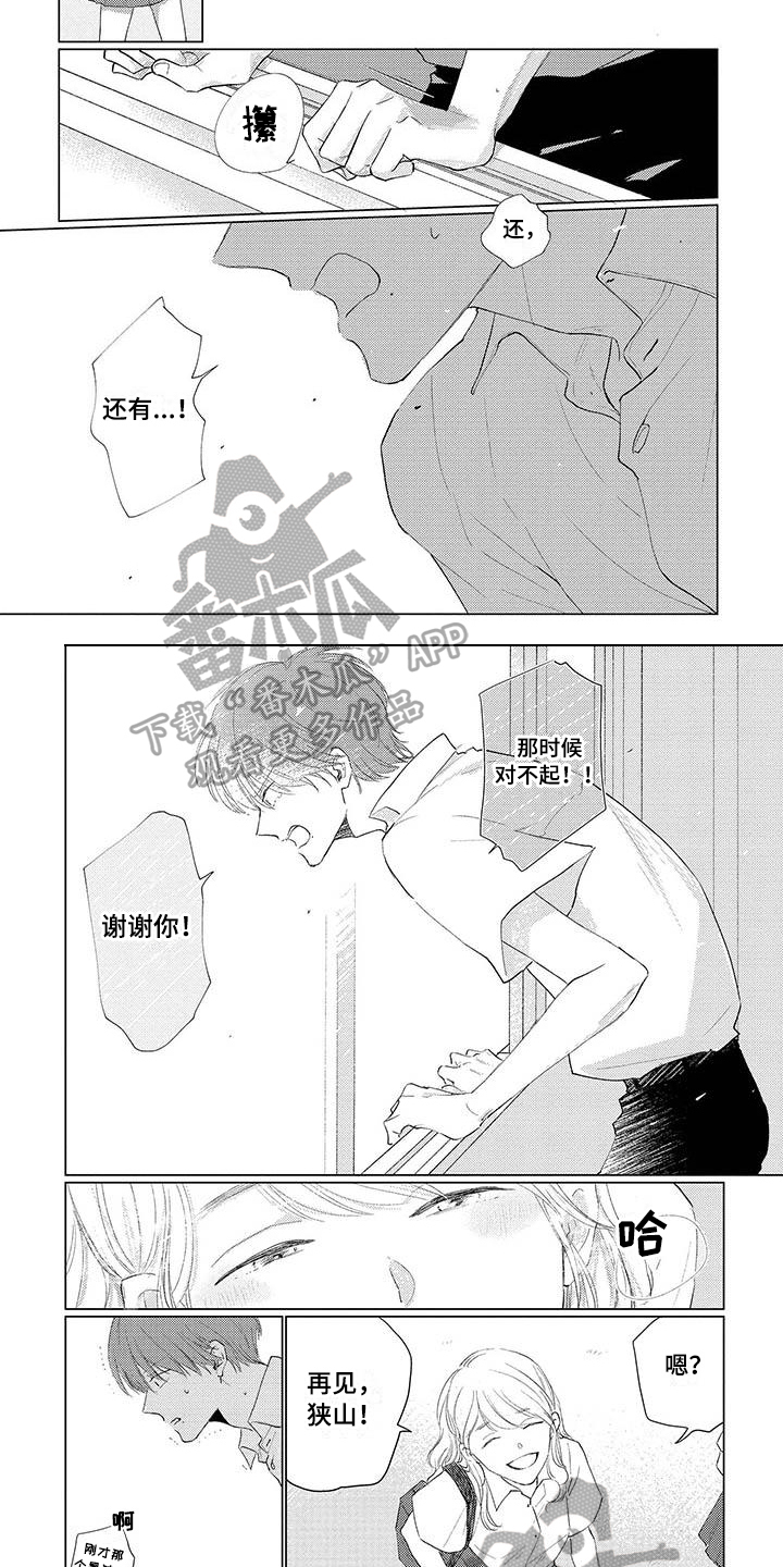 第18章：表白1